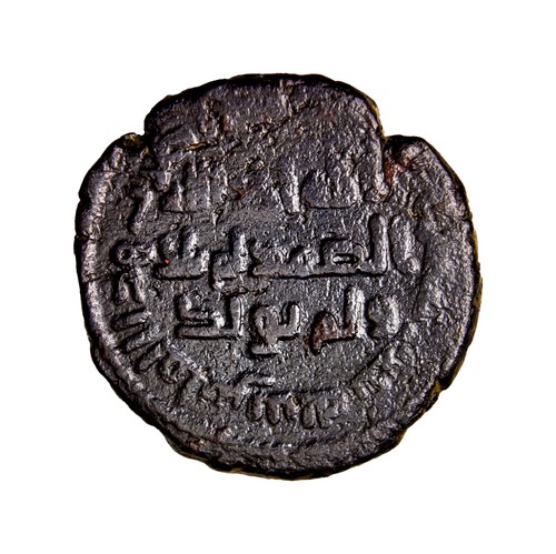 Rare umayyad fals ruha 116h - rare,