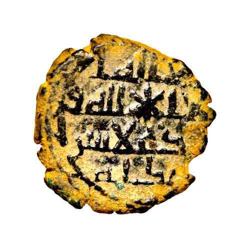 Quranic coin ikhlas fals - quranic,