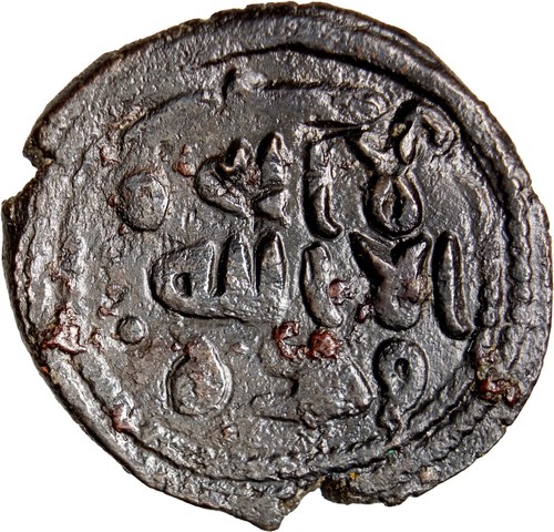 Umayyad fals sarmin uncertain - sarmin,